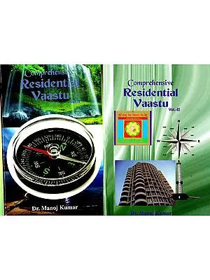 Comprehensive Residential Vaastu (Set of 2 VOlumes)