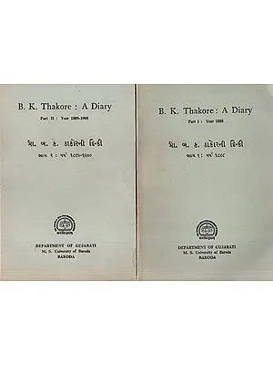 પ્રા. બ. ક. ઠાકારની ટ્વિન્કી: B. K. Thakore- A Diary in Set of 2 Volumes  (An Old and Rare Book)