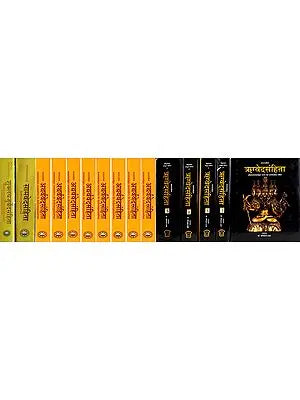 Four Vedas with Traditional Commentaries: Set of 15 Volumes (Rgveda, Atharva Veda, Suklayajurveda and Samaveda Samhita)