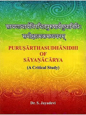 सायणाचार्यविरचितपुरुषार्थसुधानिधिः समीक्षात्मकमध्ययनम्- Purusartha Sudha Nidhi of Sayanacarya (A Critical Study)