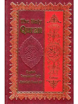 The Holy Quran: English Translation only