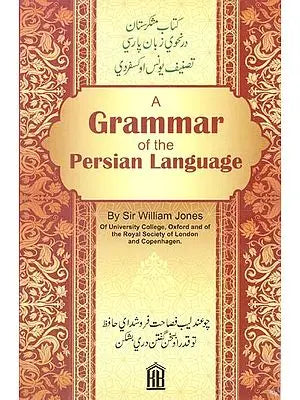 A 

Grammar of the Persian Language