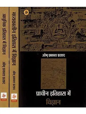 प्रथम, मध्यम और आधुनिक काल के इतिहास में विज्ञान- Science in the History of the Early, Middle and Modern Periods (Set of 3 Volumes)