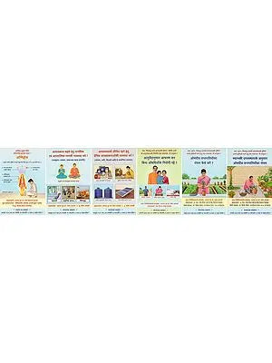 भावी आपातकाल कि सिद्धता हेतु उपयुक्त- Suitable for Provenance of Future Emergency (Set of 6 Volumes)