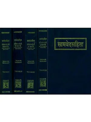 सामवेदसंहिता भगवत्सायणाचार्य्य- विरचित भाष्य सहितः- Samaveda Samhita with the Commentary of Sayana Acharya- Set of 5 Volumes (An Old and Rare Book)