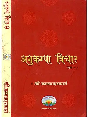 अनुकम्पा विचार: Anukampa Vichaar (Original Molds And Their Meaning With Research of The Story) (Set of 2 Volumes)