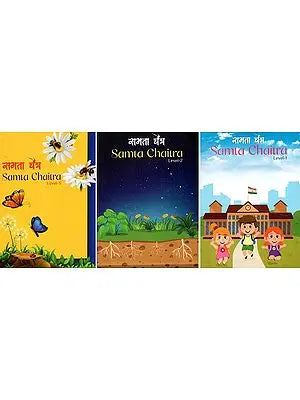 समता चैत्र- Samta Chaitra (Set of 3 Volumes)