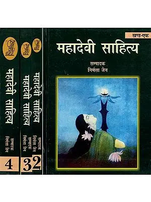 महादेवी साहित्य- Mahadevi Literature (Set of 4 Volumes)