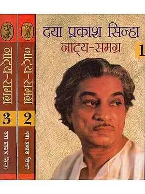 नाट्य समग्र- Collection of Play (Set of 3 Volumes)