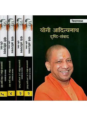 योगी आदित्यनाथ: Yogi Adityanath- Drishti Samvad (Set of 5 Volumes)