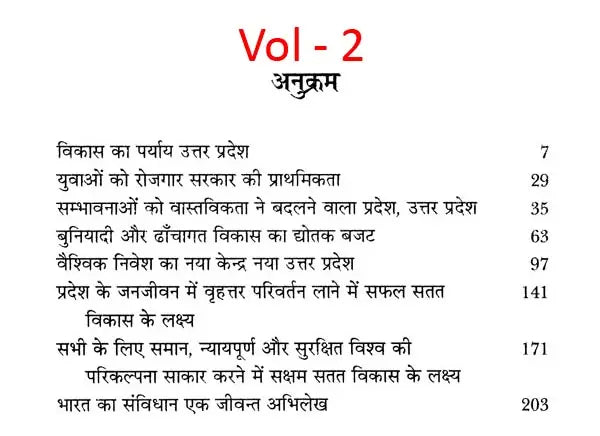 योगी आदित्यनाथ: Yogi Adityanath- Drishti Samvad (Set of 5 Volumes)