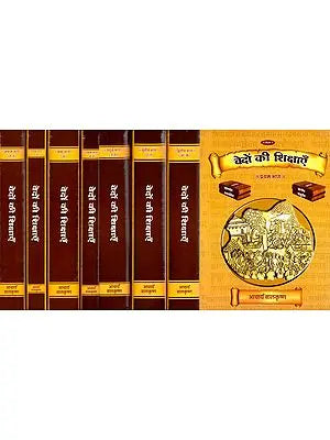 वेदों की शिक्षाएँ- Teachings of Vedas (Set of 8 Volumes)