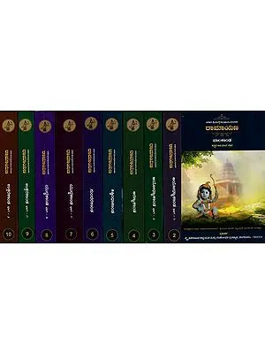 ವಾಲ್ಮೀಕಿರಾಮಾಯಣ ಬಾಲಕಾಂಡ: Valmiki Ramayana Balakanda (Kannada) - (Set of 10 Books)