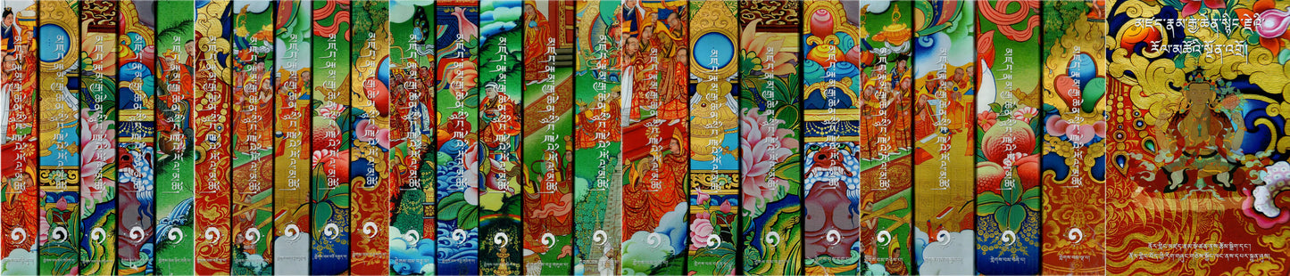 མཛད་རྣམ་རྒྱ་ཆེན་སྙིང་རྗེའི་

རོལ་མཚ- The Official Biography of His Holiness the Dalai Lama in Tibetan (Set of 24 Volumes)
