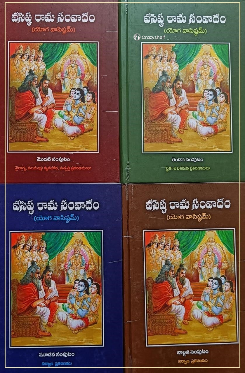 Vasishtha Rama Samvadam (Set of 4 Volumes in Telugu)