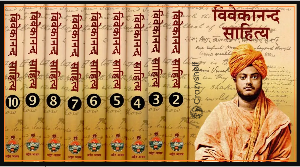 विवेकानन्द साहित्य - Vivekananda Literature (Set of 10 Volumes)