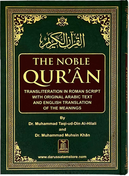 The Noble Quran (Transliteration) in Roman Script with Arabic Text Hardback, Deluxe Large Print