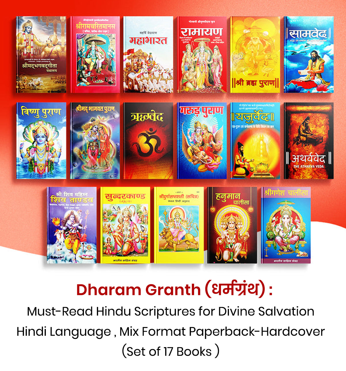 Dharam Granth (धर्मग्रंथ) : Must-Read Hindu Scriptures for Divine Salvation-Hindi set of 17 Books