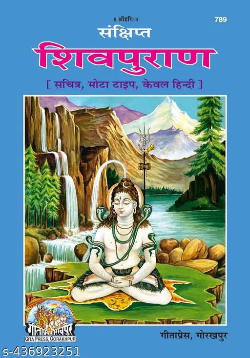 Shiv Puran (Sanshipt) Bold Type Code - 789