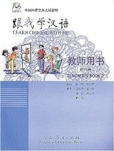 Learn Chinese with Me 2: Teacher's Book (English and Chinese Edition)