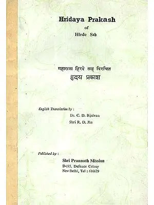 Hridaya Prakash of Hirde Sah