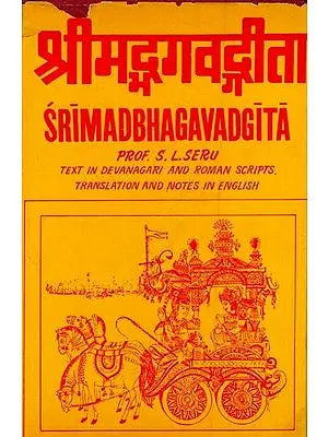 Srimad Bhagavad Gita with a Detailed Commentary (An Old and Rare Book)