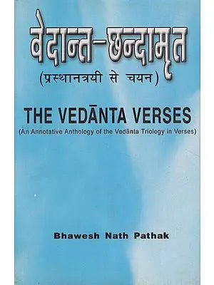 ??????? ???????? (????????????? ?? ???)- The Vedanta Verses (An Annotative Anthology of the Vedanta Triology in Verses) (An Old and Rare Book)