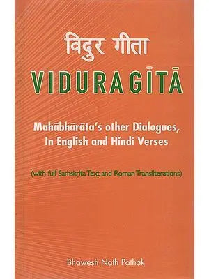 विदुर गीता- Viduragita (Mahabharata's Other Dialogues, In English and Hindi Verses)