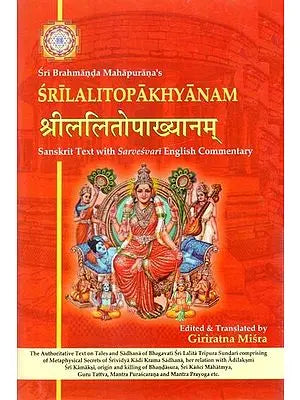 Srilalitopakhyanam- Sri Brahmanda Mahapurana's (Sanskrit Text with Sarvesvari English Commentary): ??????????????????