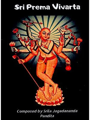 Sri Prema Vivarta