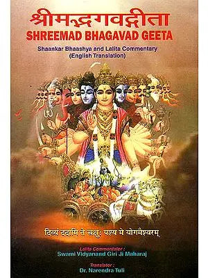 ???????????????: Shrimad Bhagavad Gita with Shanker Bhashya and Lalita Commentary (Kailash Ashram Edition)