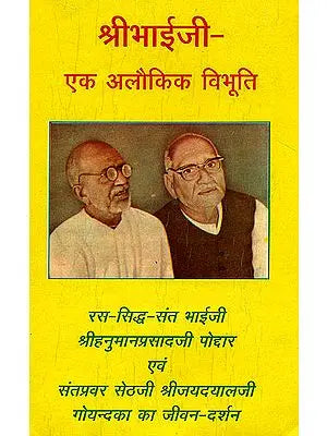 ???? ????? ?? ?????? ??????: Reminiscenses of Hanuman Prasad Poddar and Jayadayal Goyandka, Founders of Gita Press