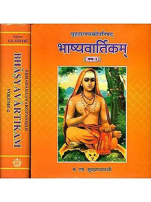 भाष्यवार्तिकम्(बृहदारण्यकोपनिषद्) - Brihadaranyaka Upanishad With Bhashya Vartikam of Sureshvaracharya and Shastra Prakishaka of Anandagiri (Set of 2 Volumes)