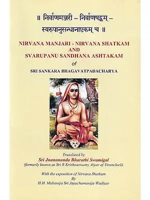 निर्वाणमञ्जरी-निर्वाणषट्कम्-स्वरुपानुसन्धानाष्टकम् च: Nirvana Manjari-Nirvana Shatkam and Svarupanu Sandhana Ashtakam of Sri Sankara Bhagavat Padacharya