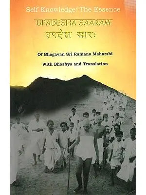 उपदेश सार: Self-Knowledge: The Essence Upadesha Saaram (Of Bhagavan Sri Ramana Maharshi With Bhashya and Translation With Hindi and Sanskrit Commentary)