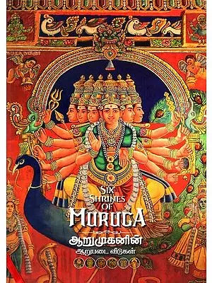 ஆறுமுகனின் ஆறுபடை வீடுகள்: Six Shrines of Muruga