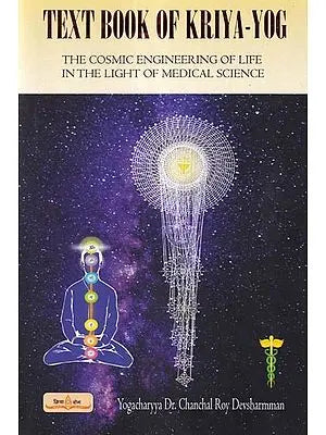 Text Book of Kriya Yog: The Cosmic Engineering of Life in the Light of Medical Science