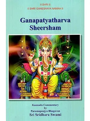 Ganapatyatharva Sheersham