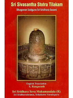 Sri Sivasantha Stotra Tilakam- Bhagavan Sadguru Sir Sridhara Swami