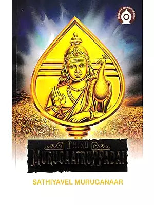 Thiru Murugaatru Ppadai: A True Exegesis of Great- Grand Tamil Lyric