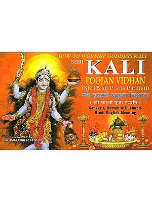 How to Worship Goddess Kali: ???? ???? ???? ????? (???? ???? ???? ??????) (Sanskrit Text, Transliteration and Hindi-English Translation)
