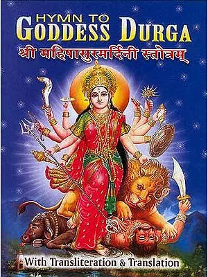 Hymn to Goddess Durga: The Destroyer of Mahishasura (With Transliteration & Translation)