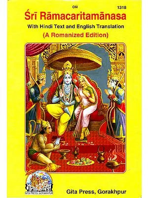 Sri Ramacaritamanasa: With Hindi Text, Romanization and English Translation (A Romanized Edition with Transliteration)