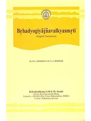 Brhadyogiyajnavalkyasmrti