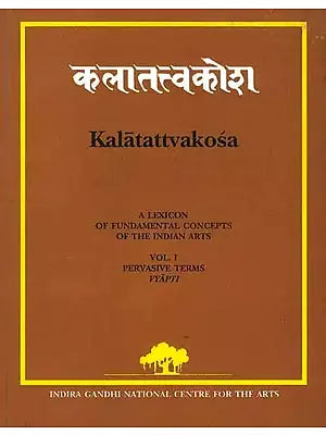 Kalatattvakosa : A Lexicon of Fundamental Concepts of the Indian Arts, Pervasive Terms Vyapti (Vol-I)