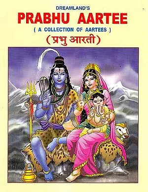Prabhu Aartee (A Collection of Aartees (With Text, Roman Transliteration and English Translation))