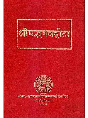 Srimadbhagavadgita with Seven Commentaries (In Sanskrit Only)