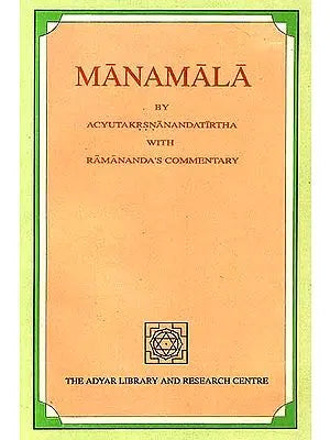 Manamala By Acyutakrsnanandatirtha with Ramananda's Commentary (An Old And Rare Book)