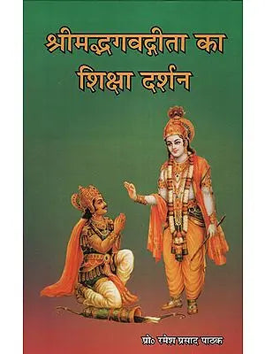 ???????????????? ?? ?????? ????? - Educational Philosophy of Srimad Bhagavad Gita