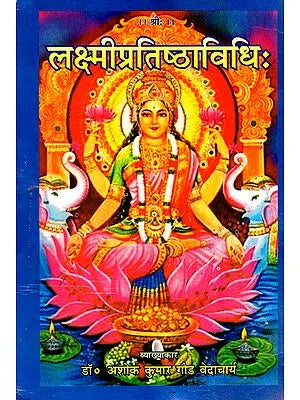 ????????????????????: Methods of Worshipping Goddess Lakshmi